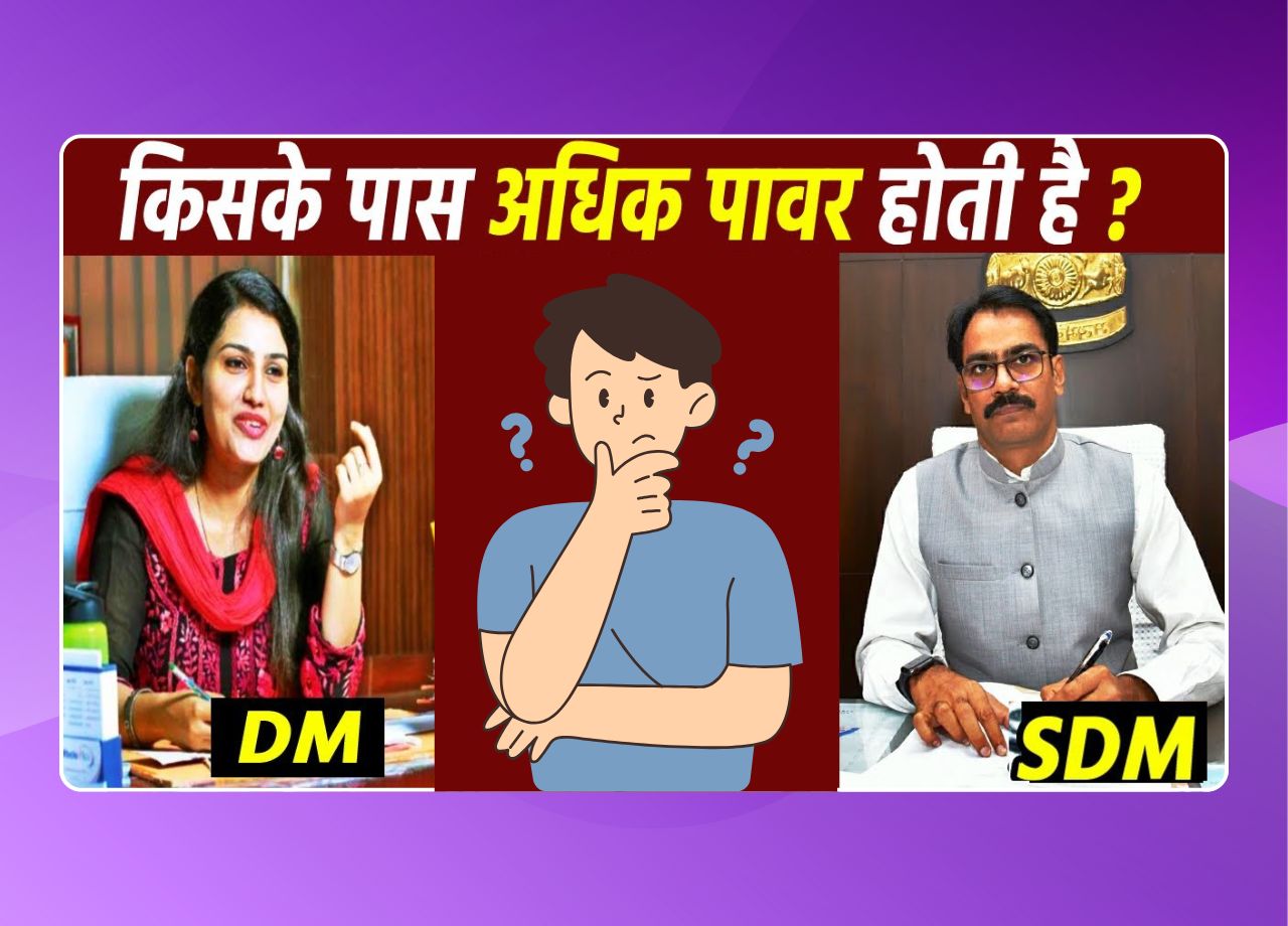 DM Vs SDM