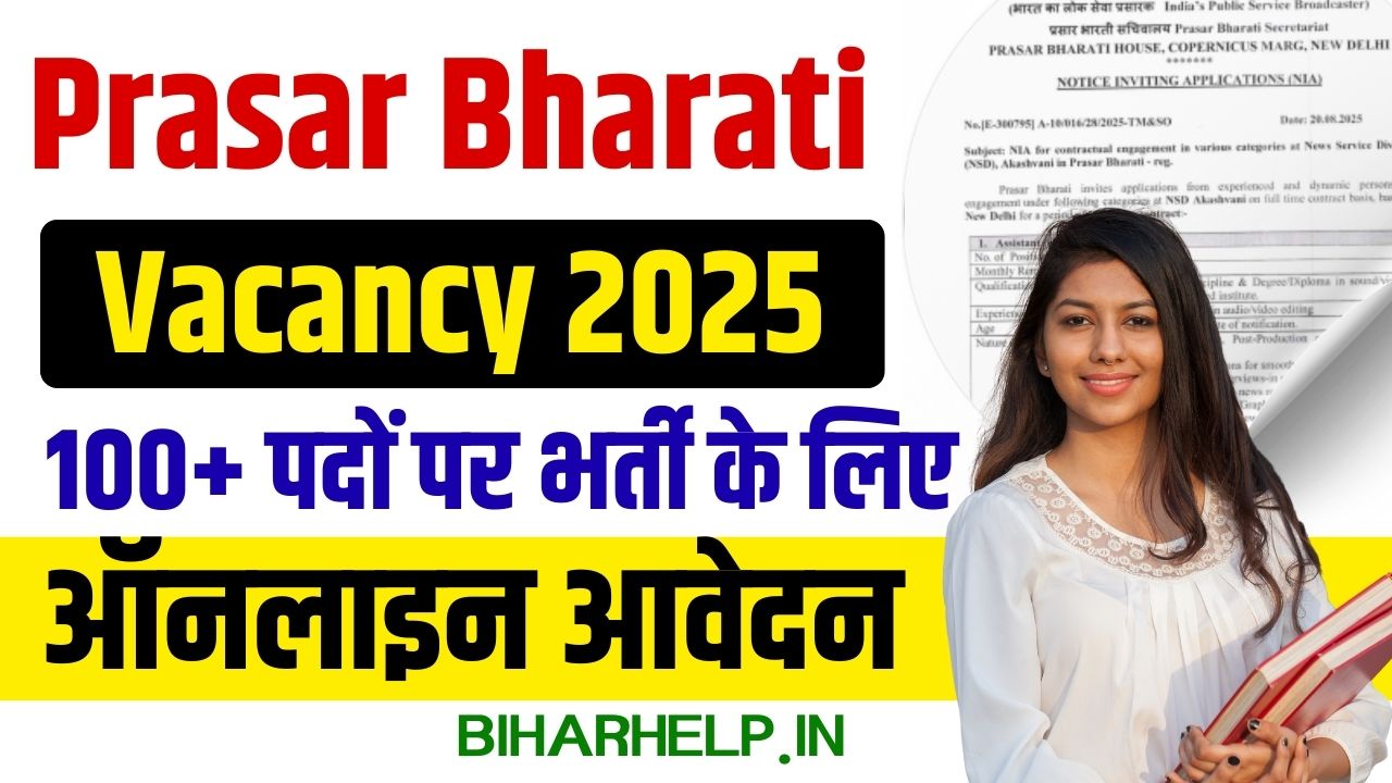 Prasar Bharati Vacancy 2025