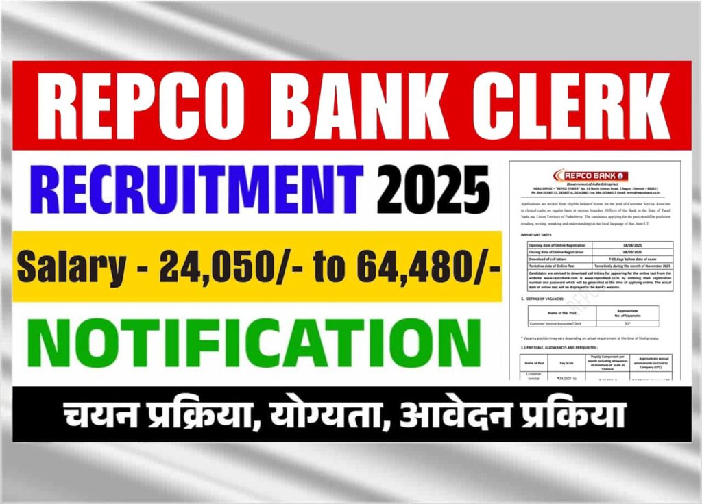 REPCO Bank Clerk Recruitment 2025