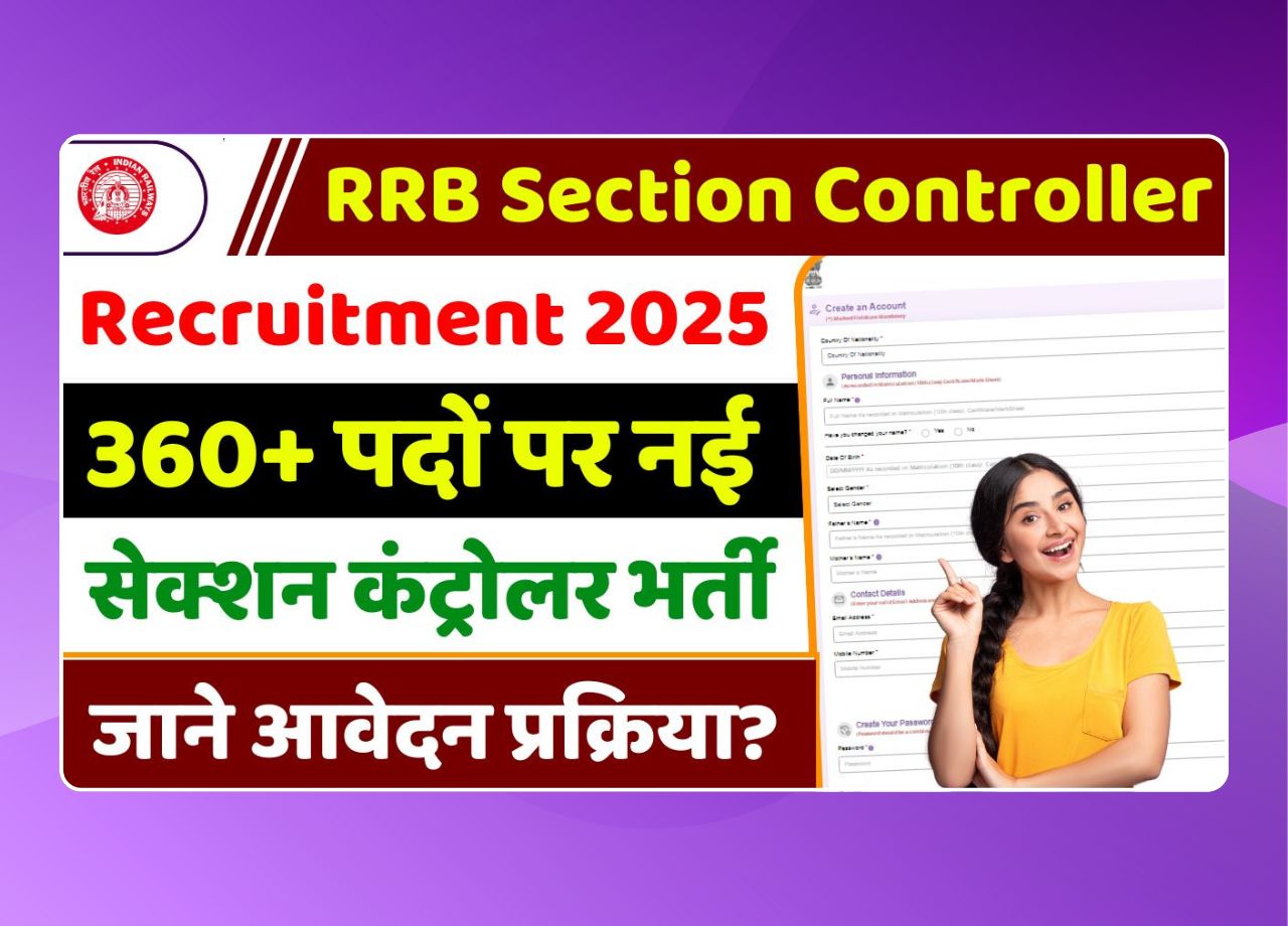 RRB Section Controller Recruitment 2025