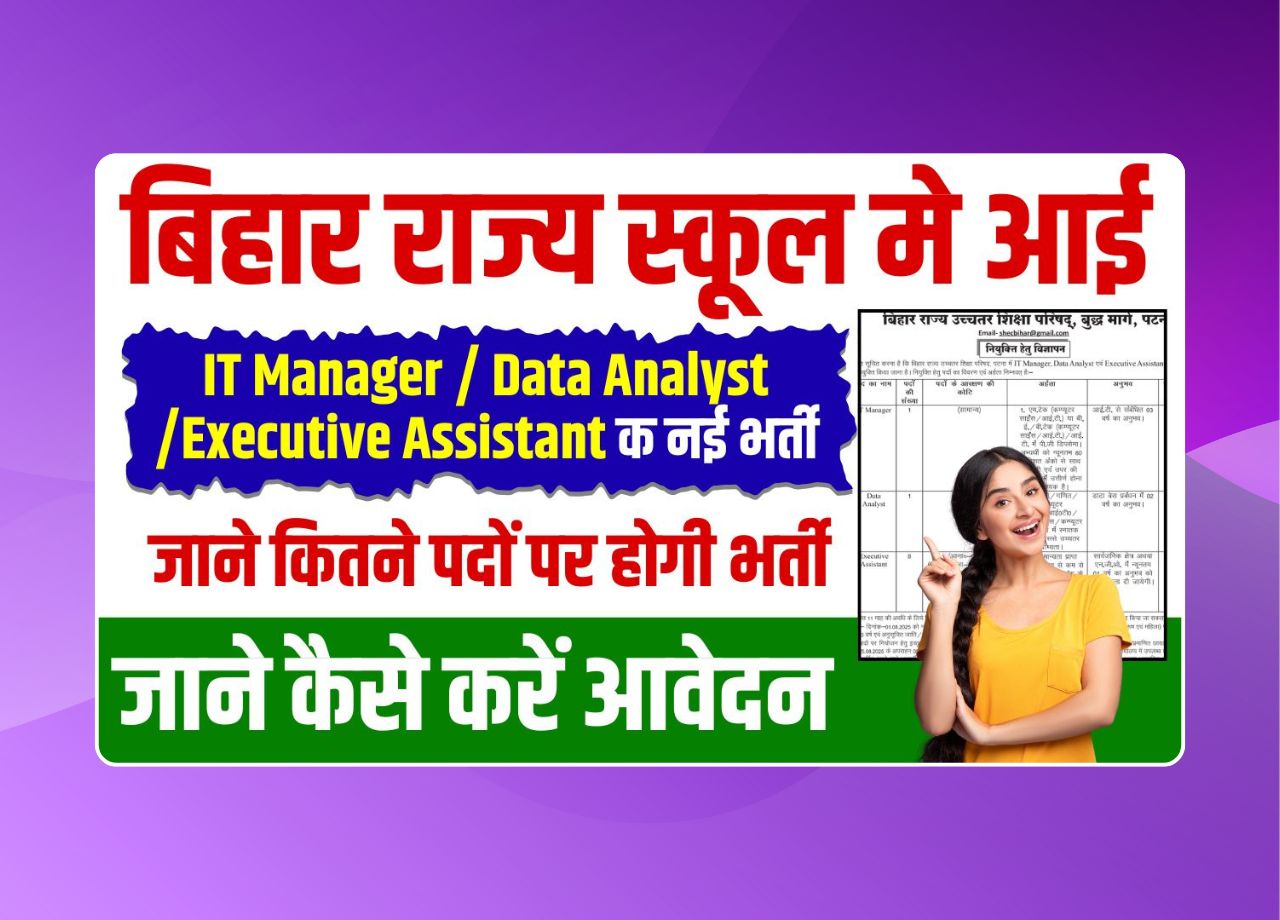 SDO Level Caste CBihar State School Education Council Patna Recruitment 2025ertificate Bihar