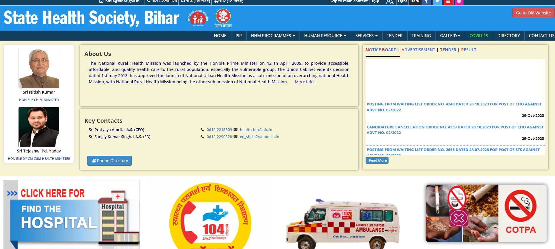 Bihar Ophthalmic Assistant Vacancy 2025 Official Website Screenshot.