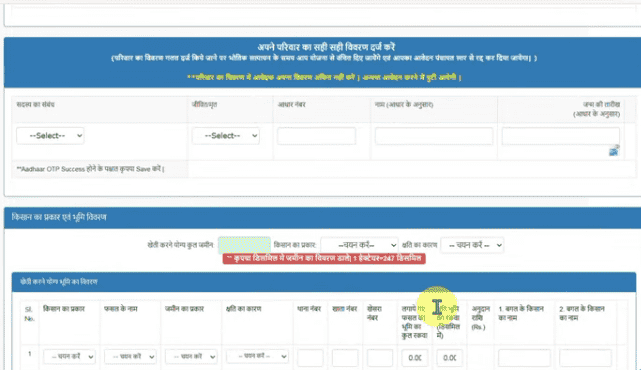 Bihar Badh Rahat Yojana 2025 Official Website Screenshot.