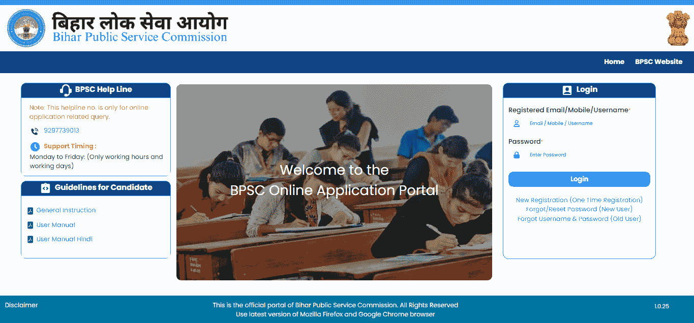 BPSC 71th Admit Card 2025 Official Website Screenshot.