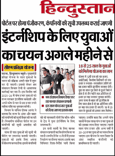 Mukhyamantri Pratigya Yojana Apply Online 2025