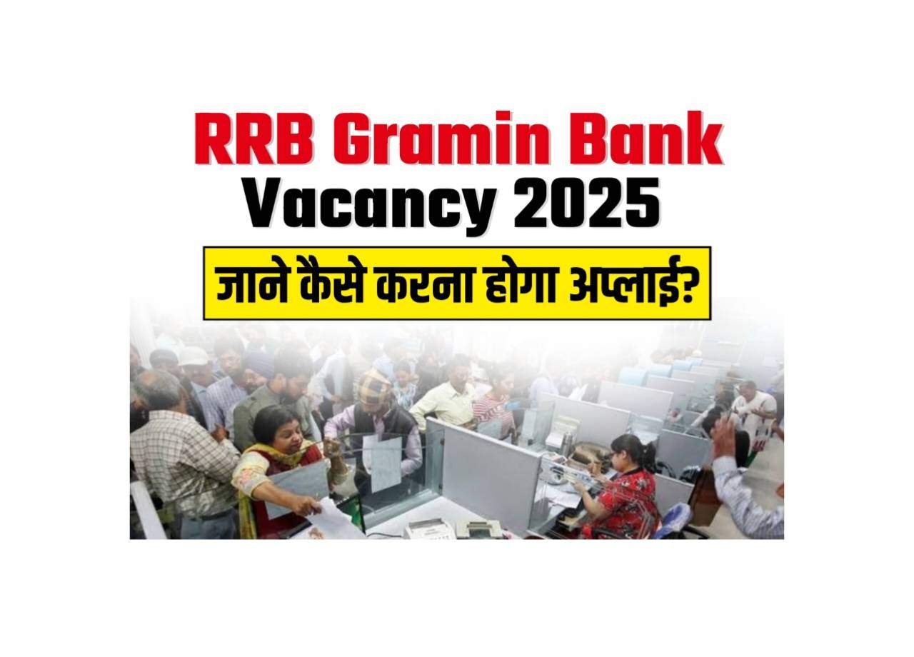 RRB Gramin Bank Vacancy 2025