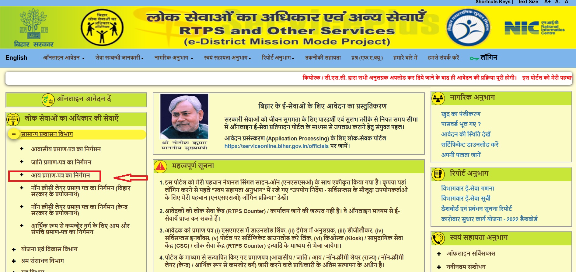 Bihar STET 2025