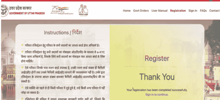 Bihar Police Constable Result 2025