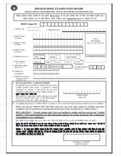 Bihar Board 10th Exam Form 20256