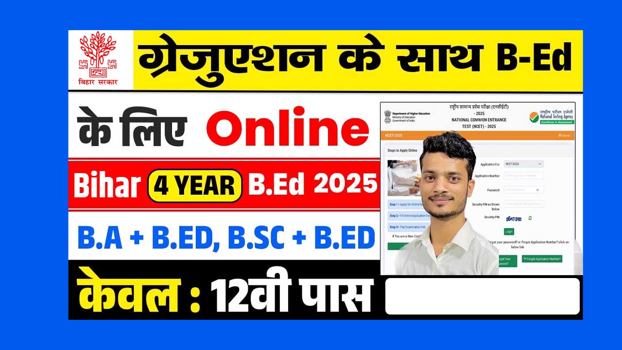 Bihar Integrated B.ED Admission 2025