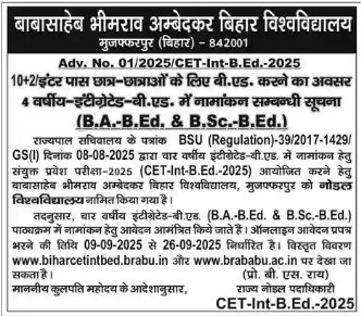 Bihar Integrated B.ED Entrance Exam 2025