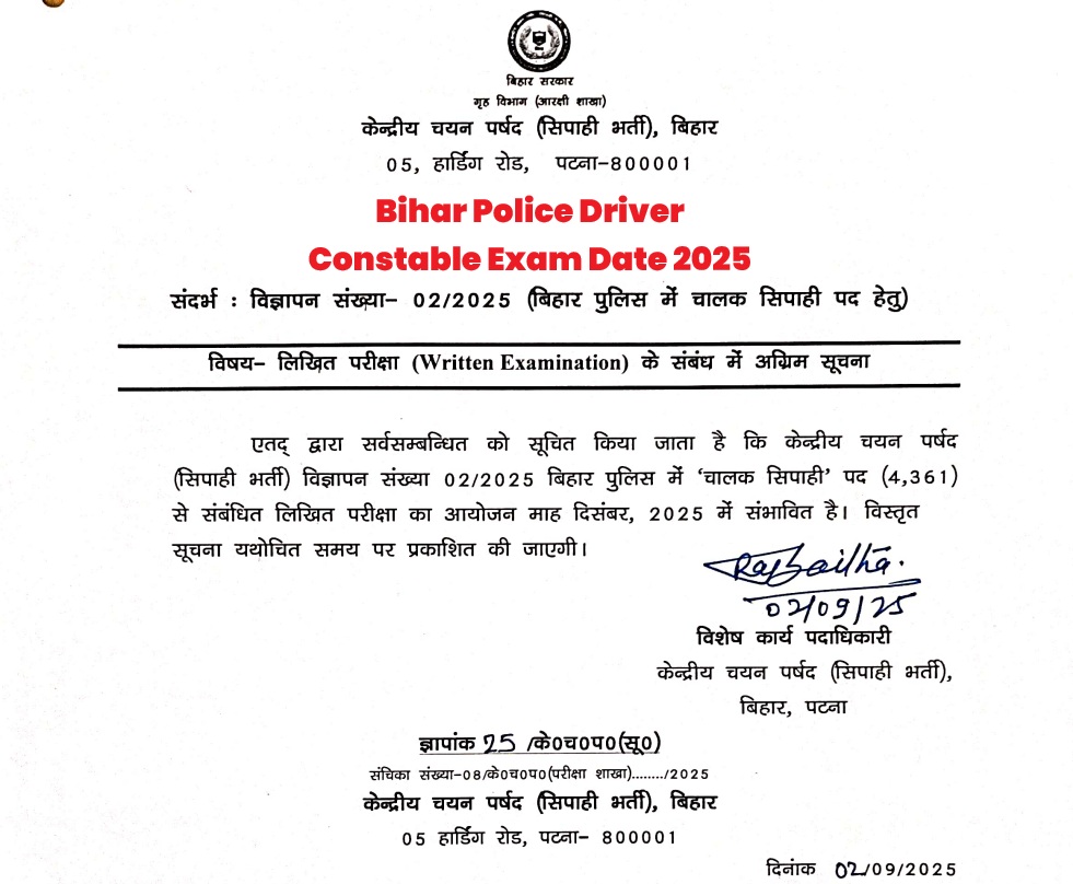 Bihar Police Constable Driver Exam Date 2025