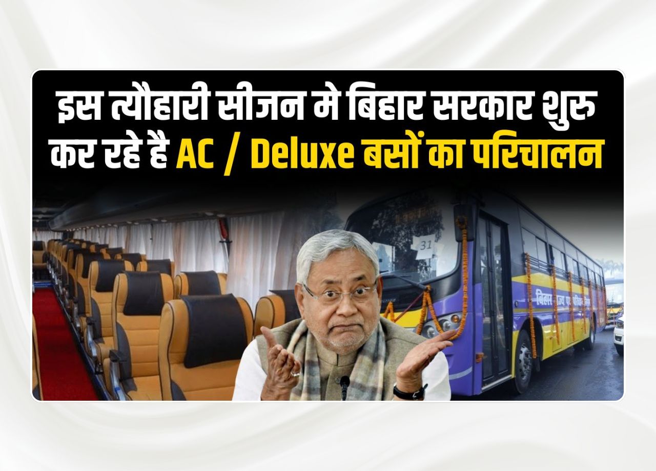 Bihar Pravasi Bus Yojana 2025 Online Ticket Booking