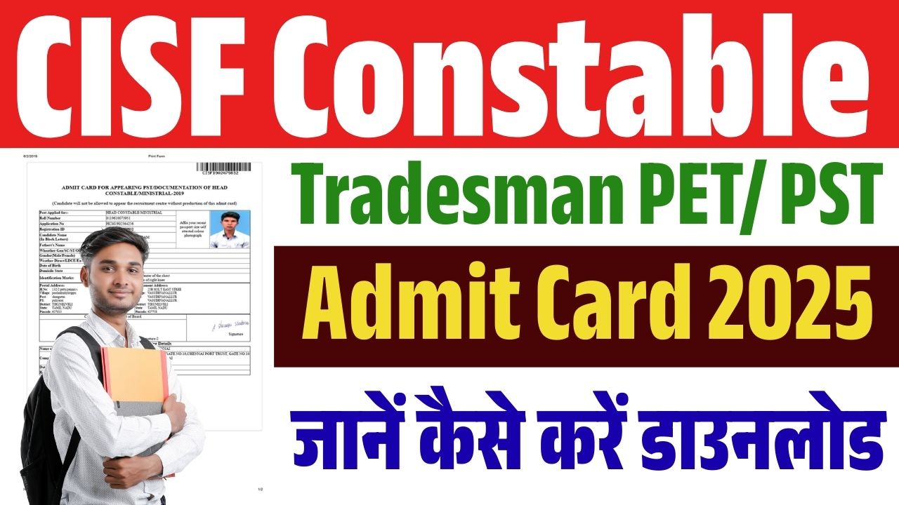 CISF Constable Tradesman PET/ PST Admit Card 2025