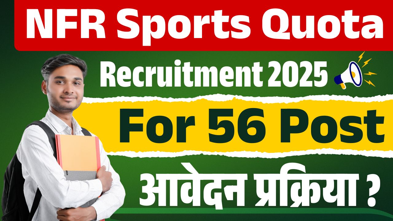 NFR Sports Quota Recruitment 2025