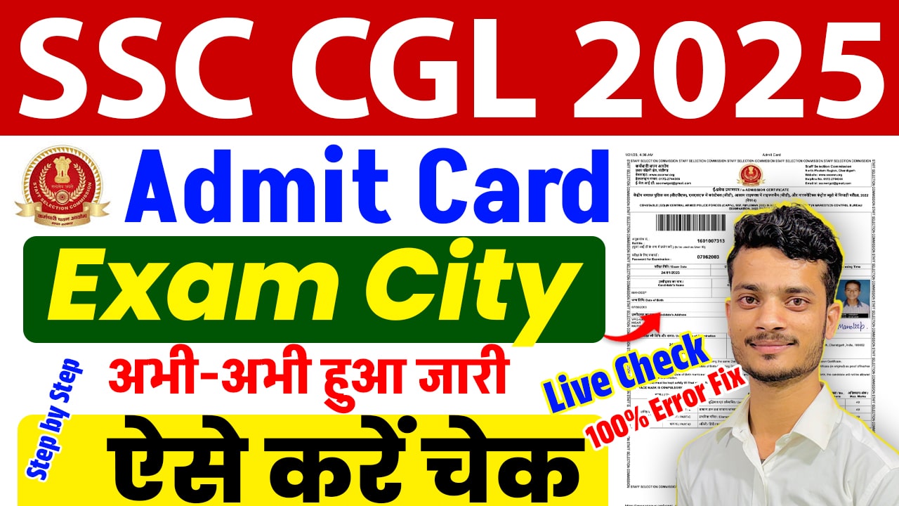 SSC CGL Exam City 2025