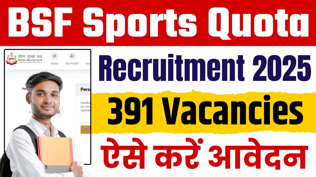 BSF Sports Quota Recruitment 2025