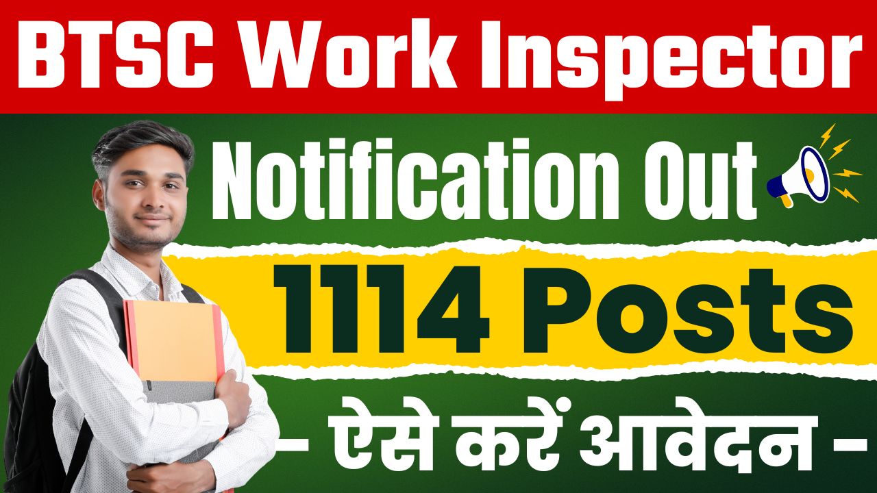 BTSC Work Inspector Recruitment 2025 