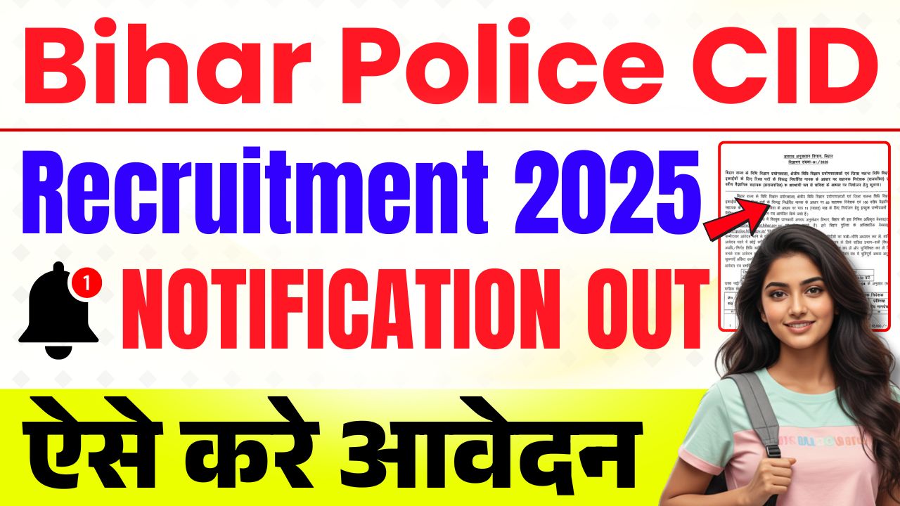 Bihar Police CID Recruitment 2025