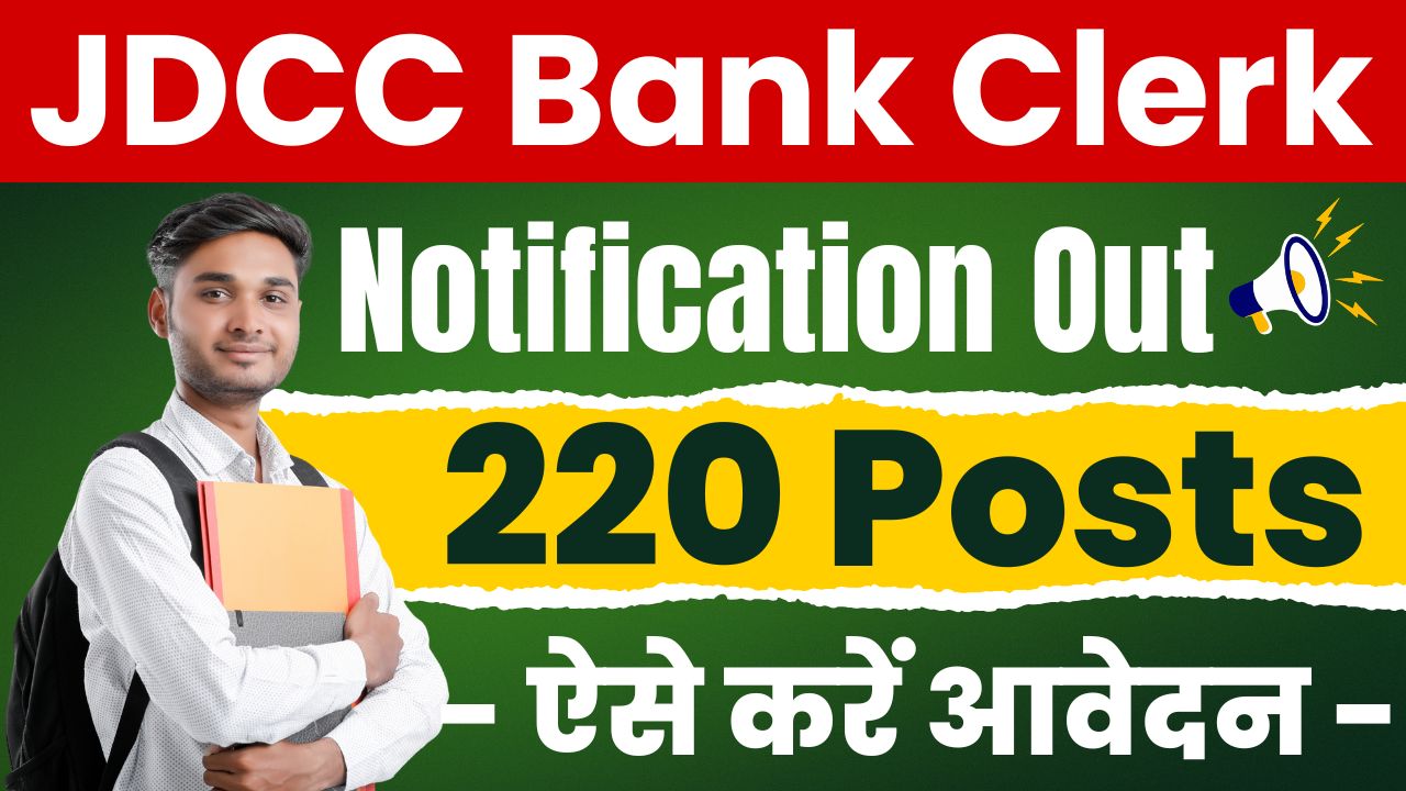 NEEPCO Apprentice Recruitment 2025 JDCC Bank Clerk Recruitment 2025