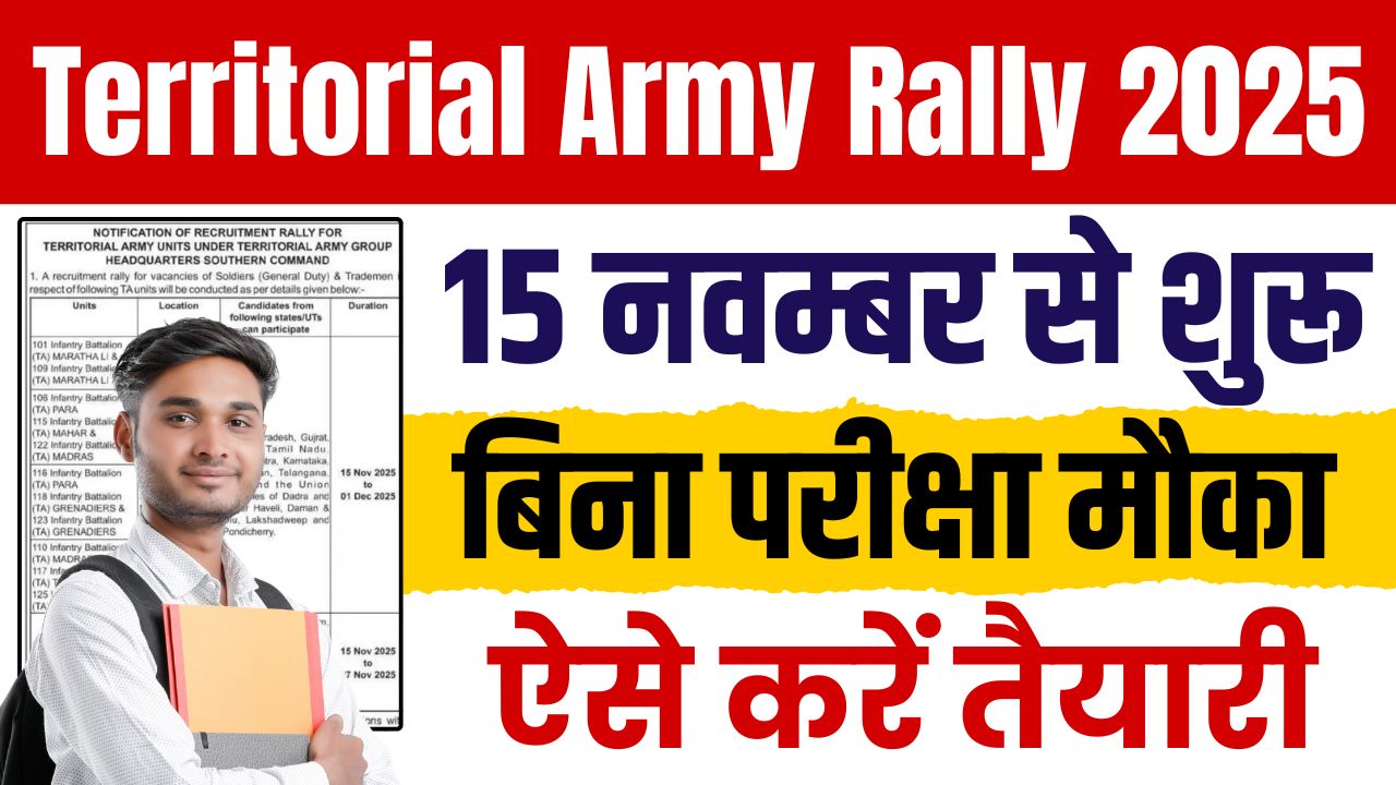Territorial Army Rally 2025