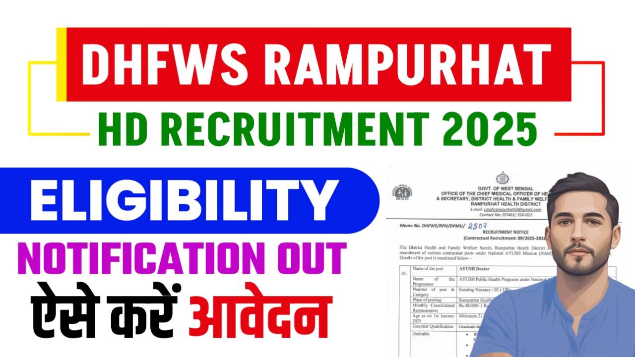DHFWS Rampurhat HD Recruitment 2025