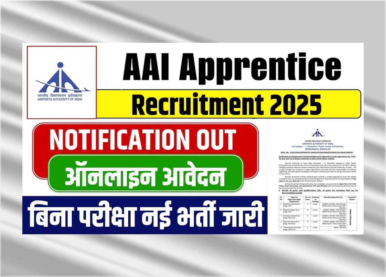 SSC JE & SI Slot Selection 2025 AAI Apprentice Recruitment 2025