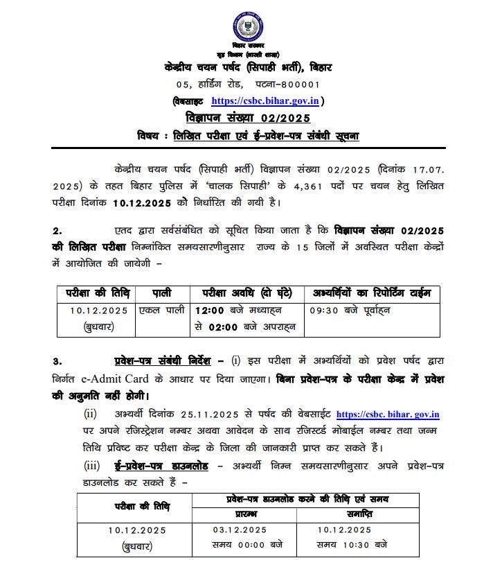 CSBC Bihar Police Driver Constable Admit Card 2025