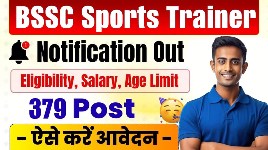 BSSC Sports Trainer Recruitment 2025