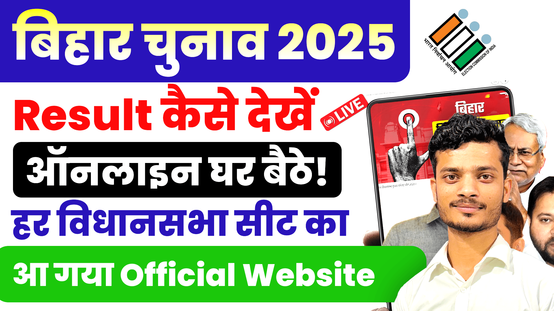 Bihar Election Result 2025 Live Update