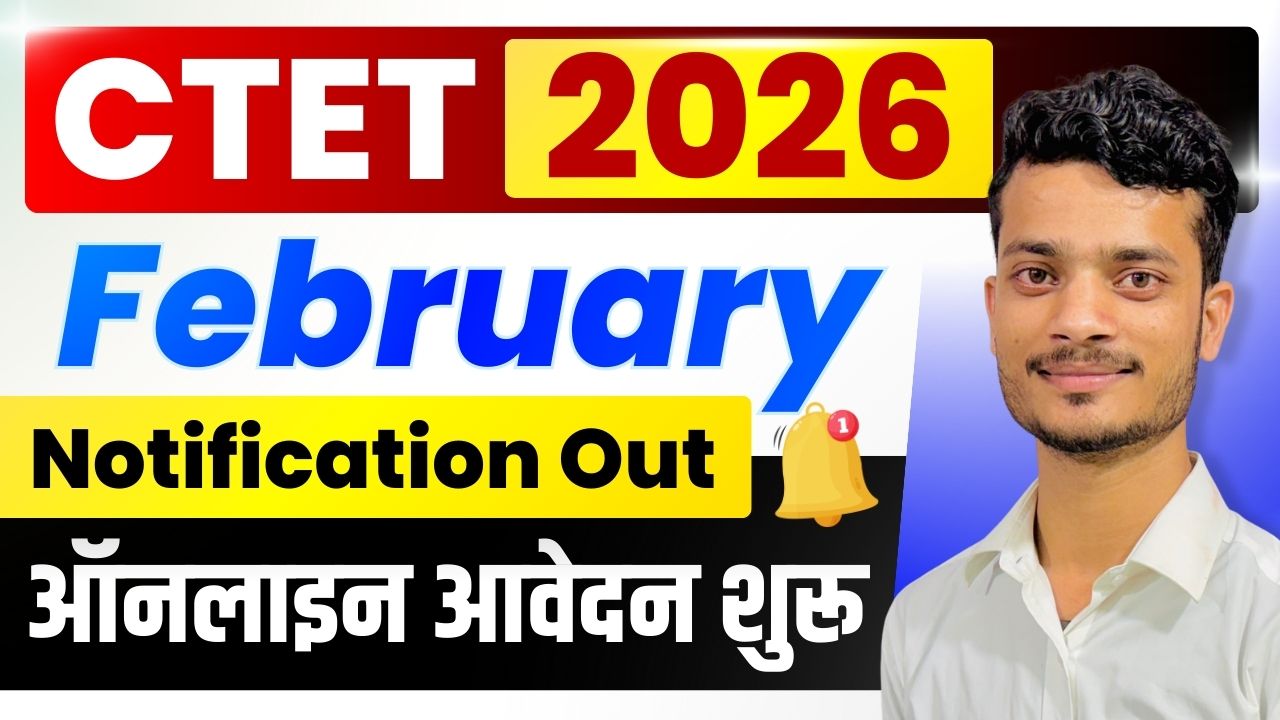 CTET 2026
