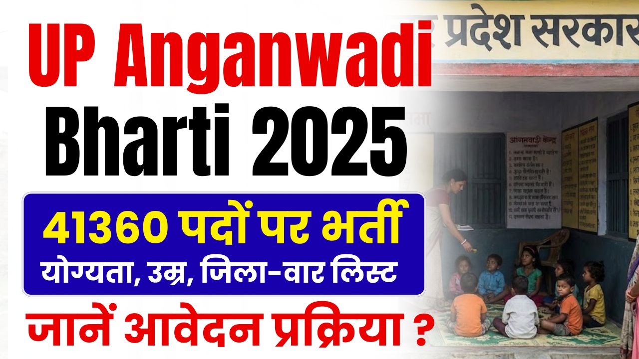 UP Anganwadi Bharti 2025