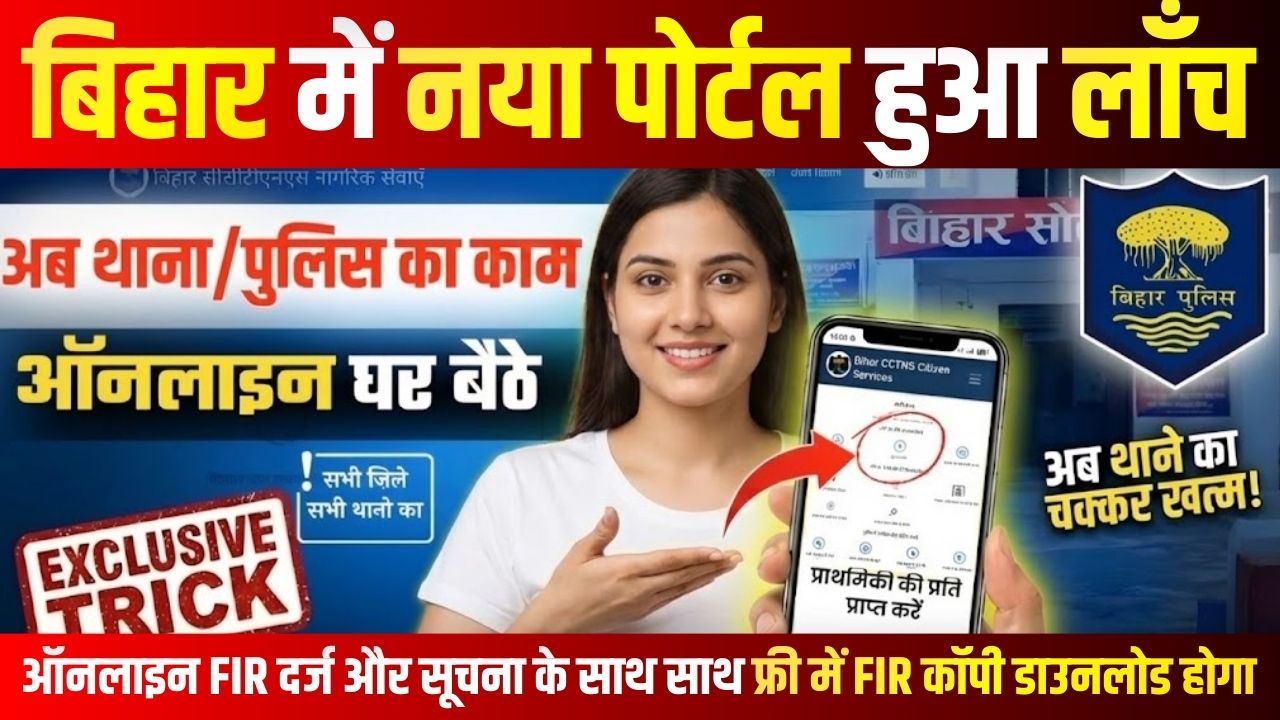 AIIMS Deoghar Senior Resident Recruitment 2025 Bihar Online FIR Portal