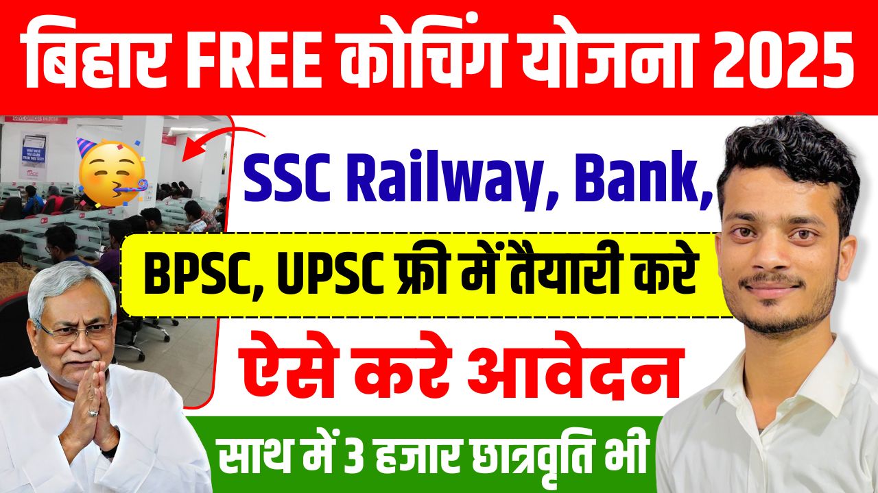 Prak Pariksha Prashikshan Yojana 2026