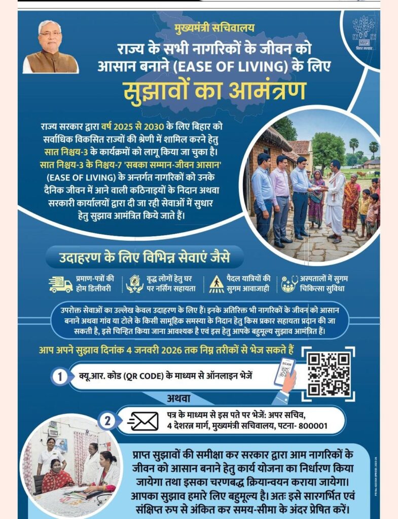 Sulabhata Abhiyan 2026