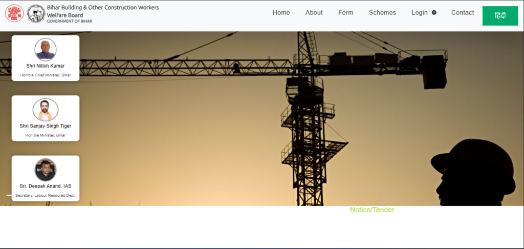 Bihar Police SI Admit Card 2026 Step By Step Process of Bihar Labour Card Apply Online 2026