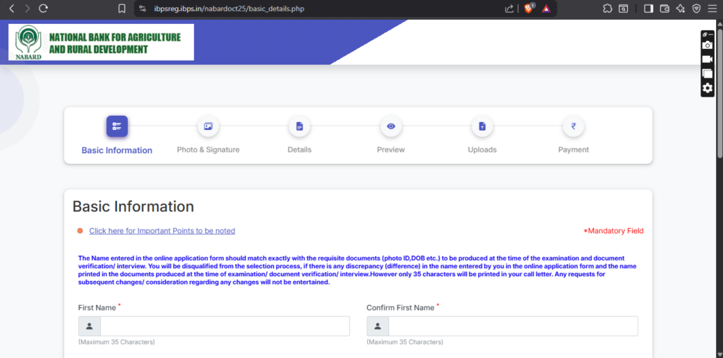 आवेदन फॉर्म