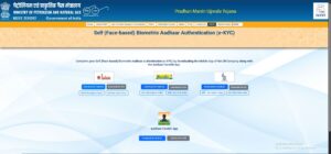 Bihar University Samarth Portal How to Complete Pradhan Mantri Ujjwala Yojana Gas Kyc Online?