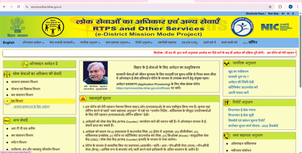 Bihar Police SI Admit Card 2026