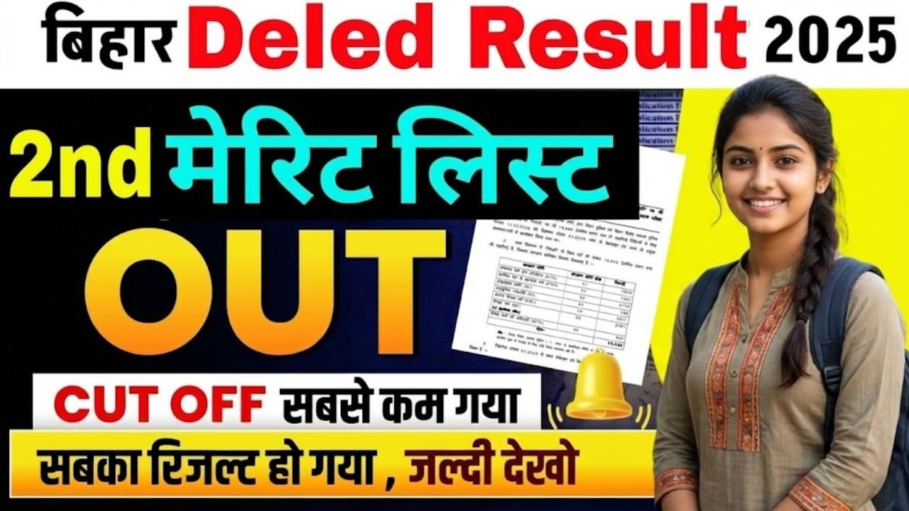 Bihar DElEd 2nd Merit List 2025