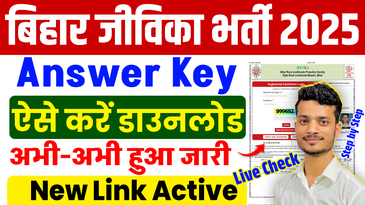 Bihar Jeevika Answer Key 2025 