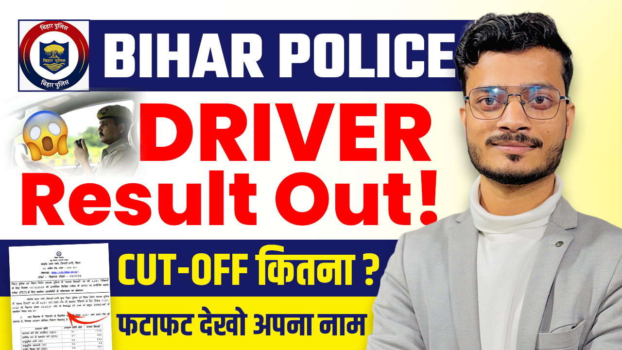 Sarkari Yojana For Farmers 2026 Bihar Police Driver Result 2025