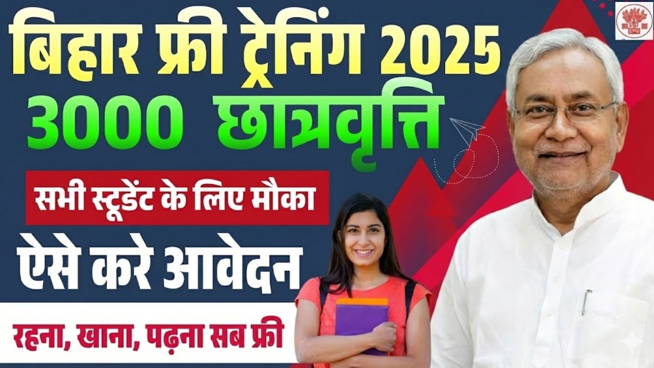 Bihar Shilp Craft Art Free Training 2025