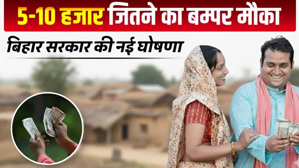 Bihar University Samarth Portal Bihari Yoddha Puraskar Yojana 2025