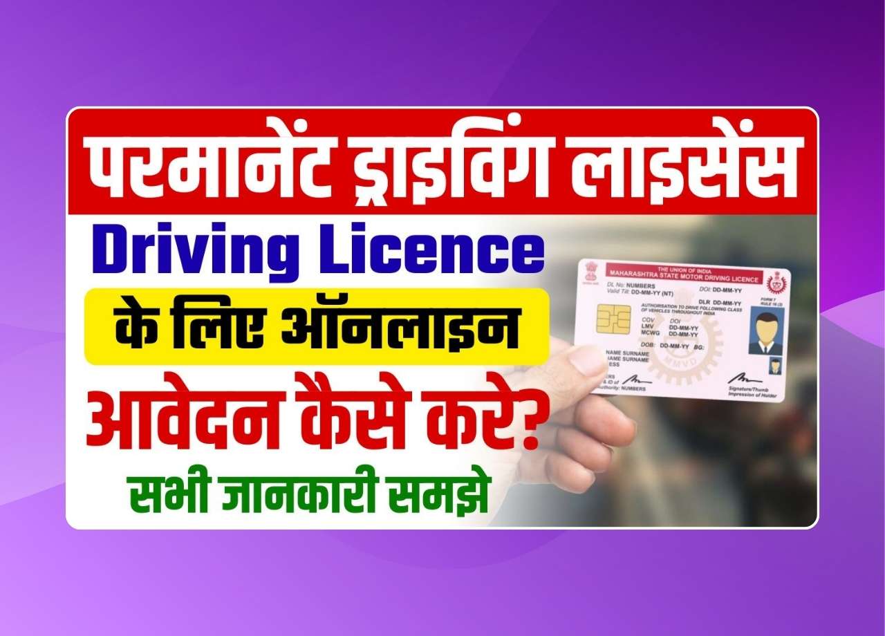 Driving Licence
