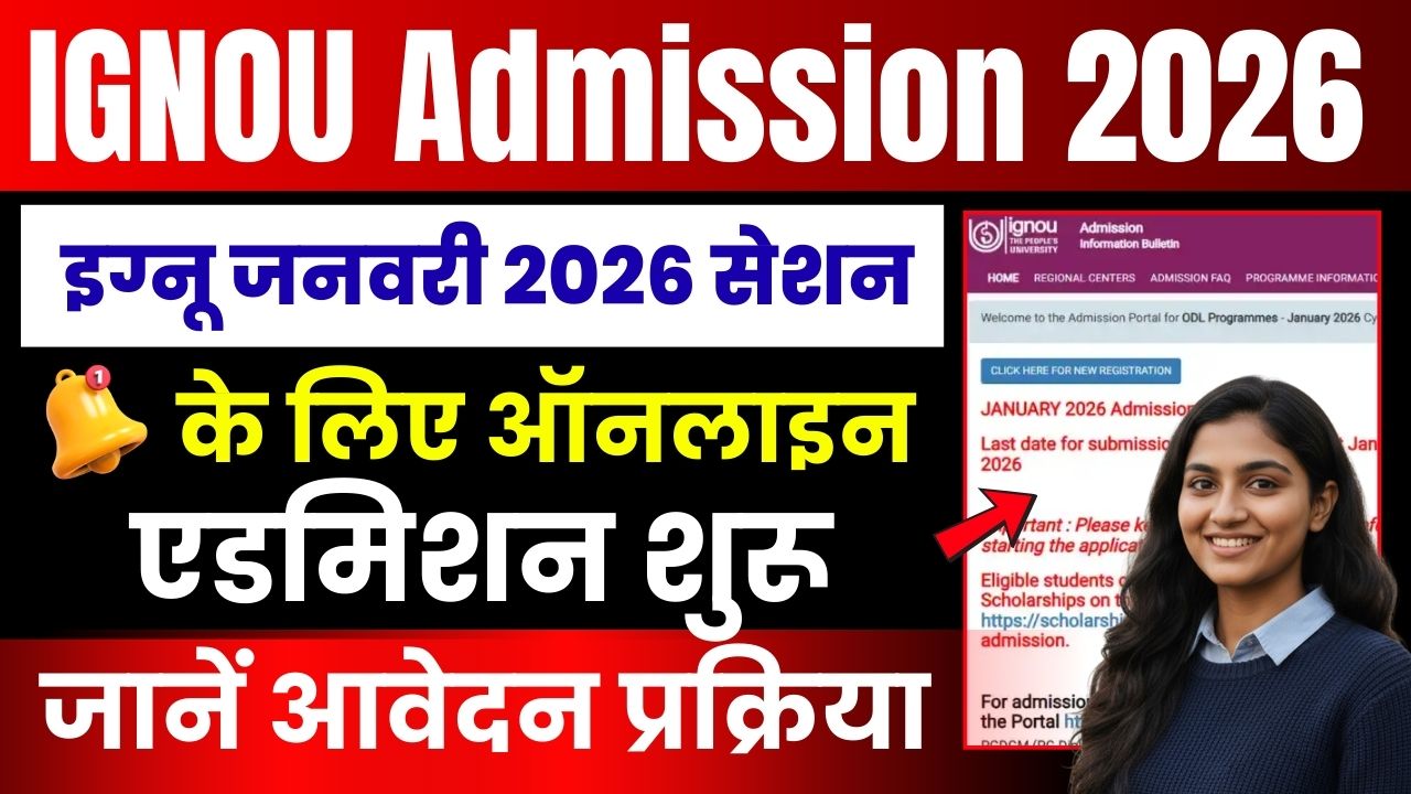 IGNOU Admission 2026
