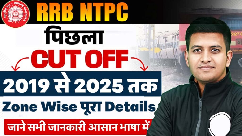 RRB NTPC RRB NTPC Last 5 Years Cut Off