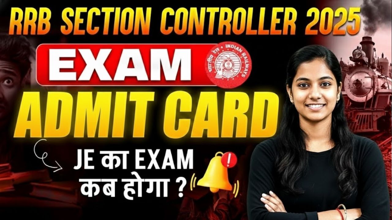 SSC MTS RRB Section Controller Admit Card 2026