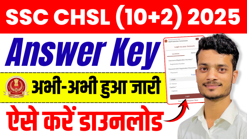 SSC SSC CHSL Tier-I Answer Key 2025