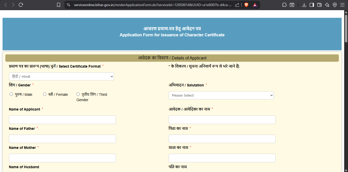 Bihar Character Certificate Online Apply 2026